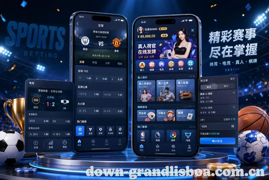 新葡京 App